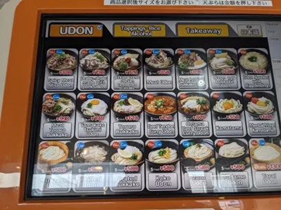 Screen displaying a selection of udon to order.